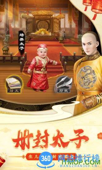 我在大清当皇帝官方版 v8.6.0.0 安卓版 2