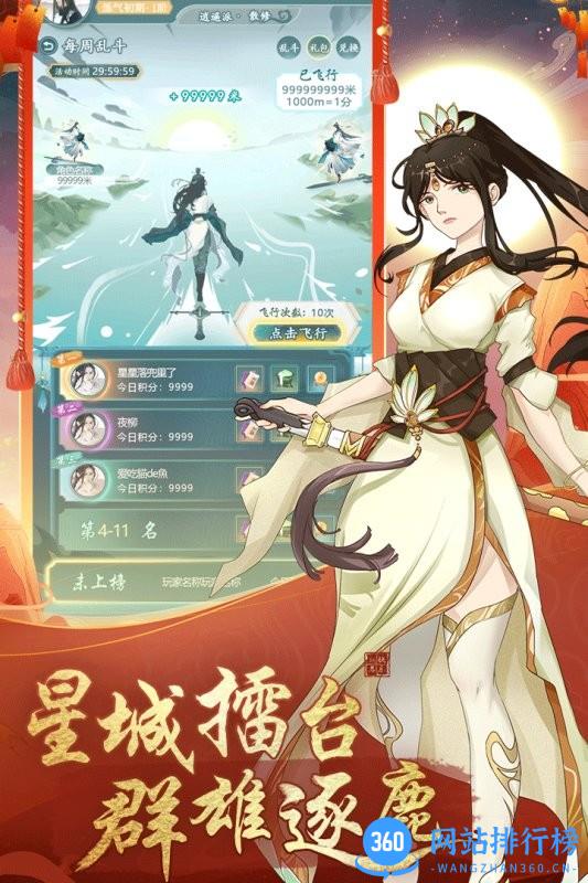 九游仙岛大乱斗最新版 v2.14 安卓版 2