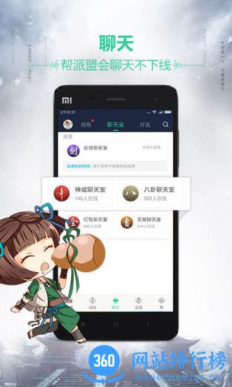 天刀助手最新版 v3.5.0安卓版 1