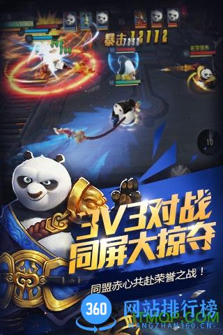 功夫熊猫手游小米版 v1.0.33 安卓版 0