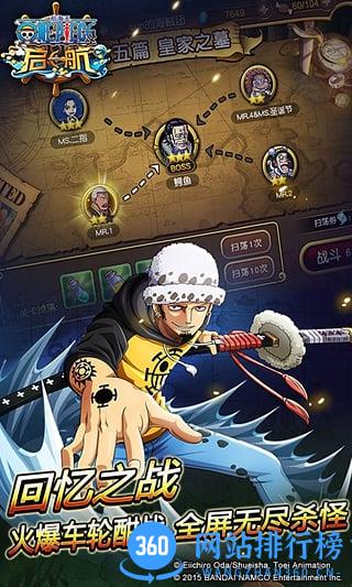 航海王启航果盘版