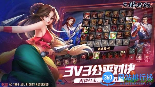 三国战纪2九游版 v2.26.0.0 安卓版 0