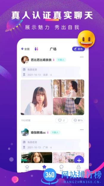 奢颜 v3.3.1 最新安卓版 3