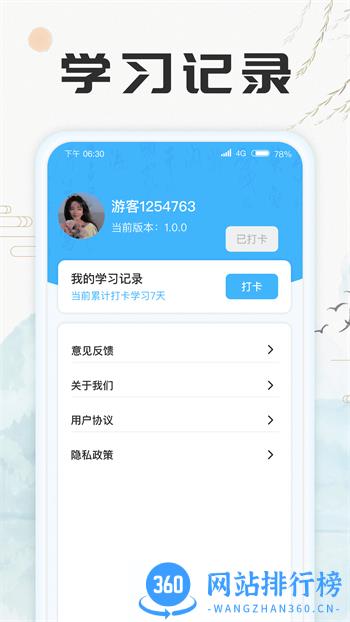 成语至尊宝 v1.1.0.2023.1011.1024最新官方安卓版 0