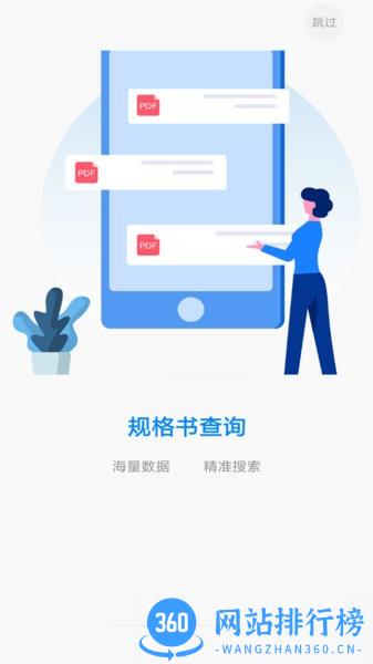 icspec芯片查询 v1.7.8安卓官方版 1