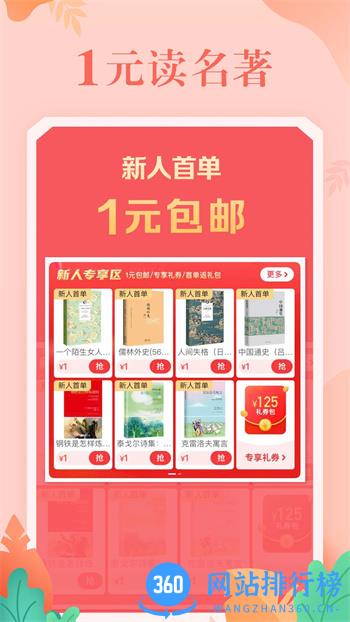 当当电子书阅读器最新版本 v14.1.4安卓版 3