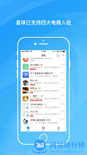 沙丁鱼星球软件 v1.21.7安卓版 0