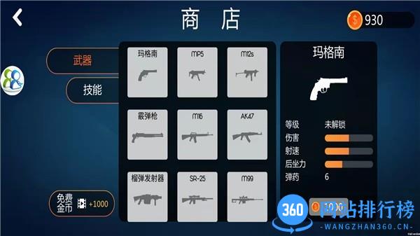 火柴人激烈乱斗手机版 v1.0.0 安卓版 2