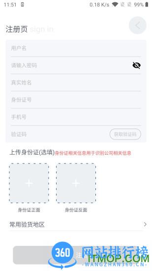 正和港贸易平台 v1.1.1安卓版 2
