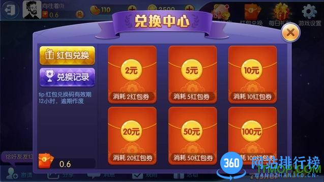 就要斗地主真人版 v3.1.1 安卓版 0