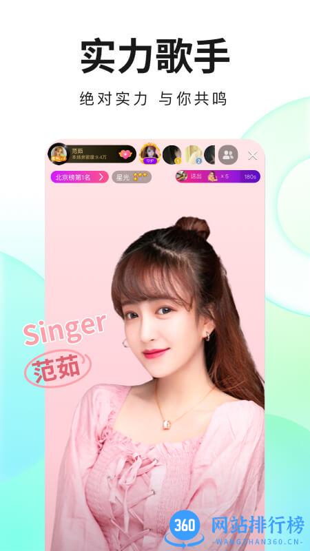 手机酷狗直播间app v6.40.00安卓版 1