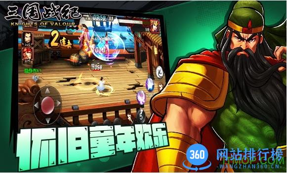 三国战纪百度版 v0.14.59.0 安卓版 0