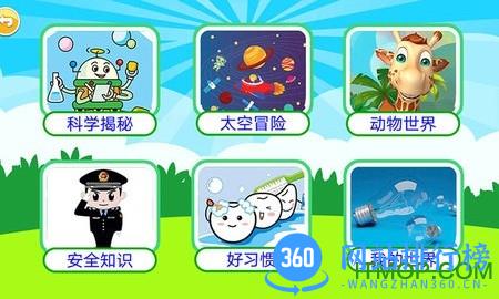 十万个为什么语音版软件 v3.88.312ix 安卓版 1