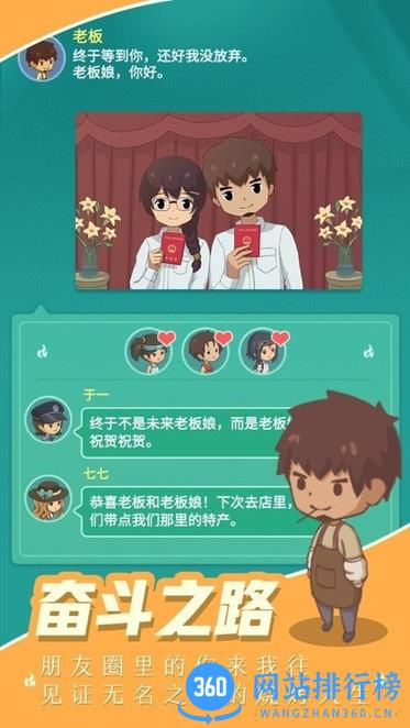 我的烧烤摊官方版 v1.3.1 安卓版 1