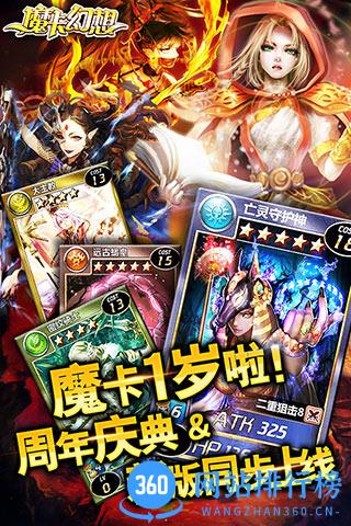 魔卡幻想百度版