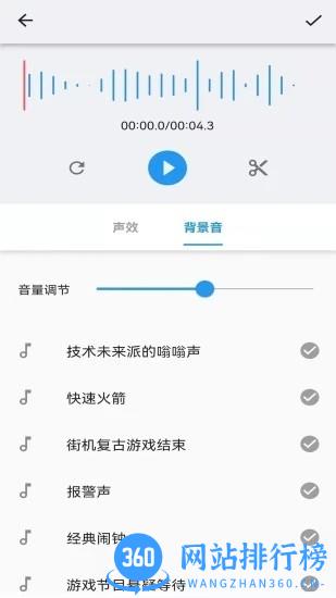 悟空修音app