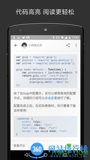 稀土掘金官方版 v6.5.9安卓版 3