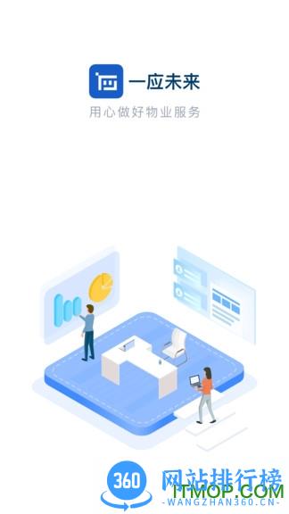 一应未来 v2.4.34安卓版 3