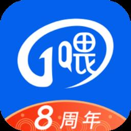 一喂出行