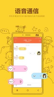 好乐普儿童电话手表app v3.3.92.18796官网安卓版 1