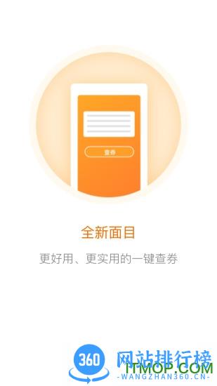 好券软件 v4.5.51安卓版 2