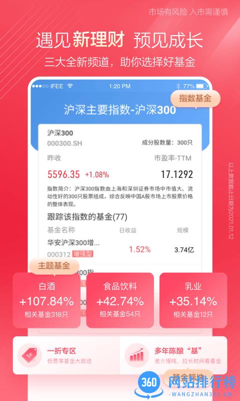 中泰证券齐富通app v7.21.2181安卓版 1