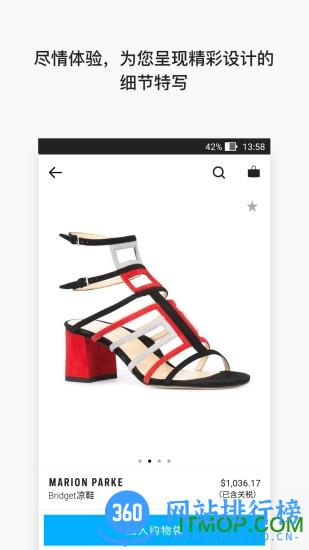 Farfetch app