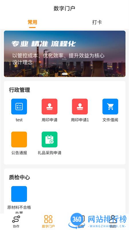 塔铃云 v2.1.4 安卓手机版 1