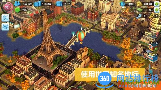 模拟城市我是市长手游中国版 v0.73.21348.23820 安卓最新版 3
