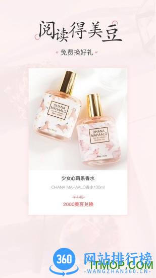 美物清单最新版 v3.3.5.1安卓版 3