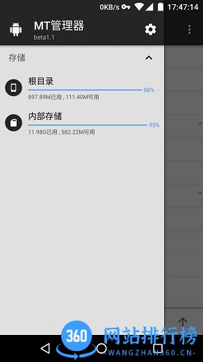 mt文件管理器中文版(MT Manager) v2.14.2安卓版 1
