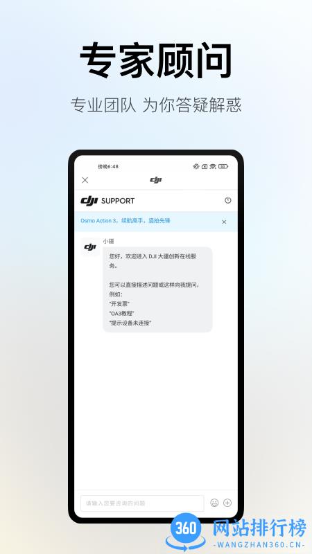 大疆商城app