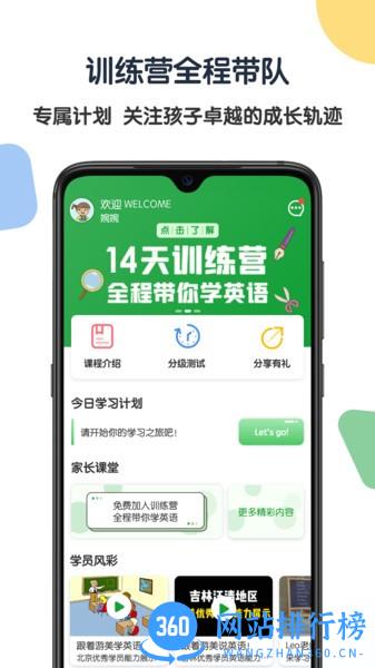 游美英语 v1.4.8安卓版 2