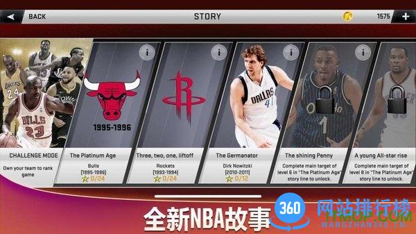 魔玩助手nba2k20无限金币 v100.0.4 安卓版 1