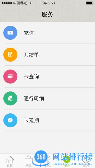 etc乐速通最新版 v4.0.37安卓版 2