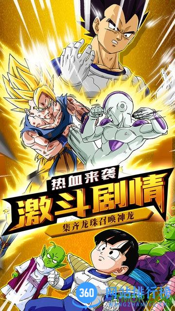 中手游龙珠觉醒(七龙珠) v4.5.0 安卓版 1