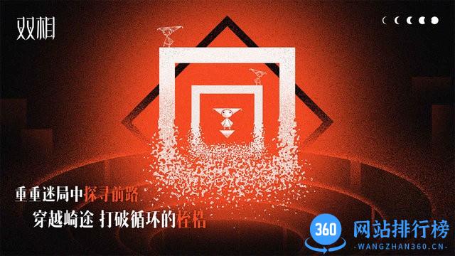 双相游戏官方版 v115.0 免费版 2