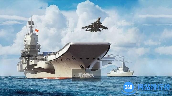 舰载机战斗模拟最新版 v1.0.1 安卓版 0