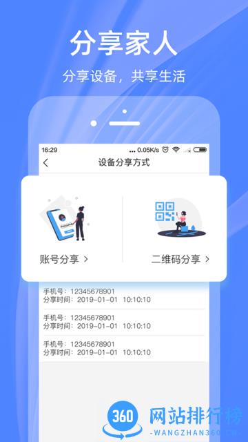 4G云眼app(4G pro) v6.1.9安卓版 0