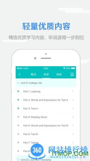 WElearn随行课堂官方版 v7.1.0102安卓官方版 2