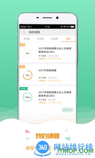 保宝最新版 v3.2.9安卓版 2