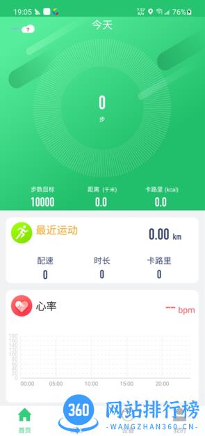 QdFit Pro智能手环 v2.20.27安卓版 2