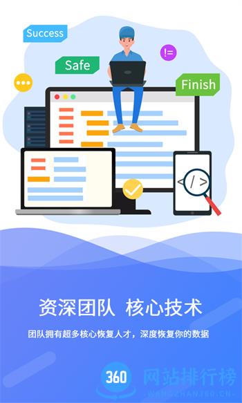 手机极速数据恢复 v2.6.8最新官方安卓版 1