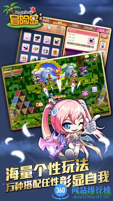 最新小米版冒险岛手游 v1.4.2 官网安卓版 3