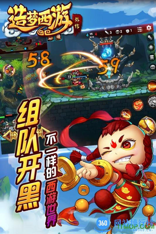 造梦西游外传九游版 v3.7.8 安卓版 0