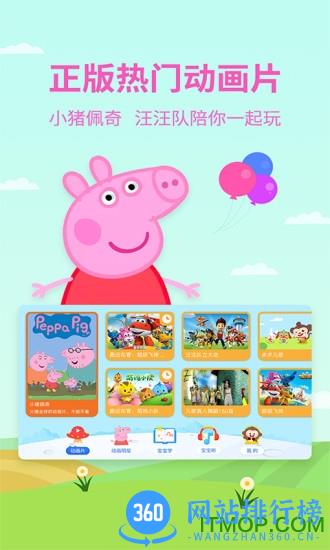 多多动画屋app v3.6.6.0a安卓版 2