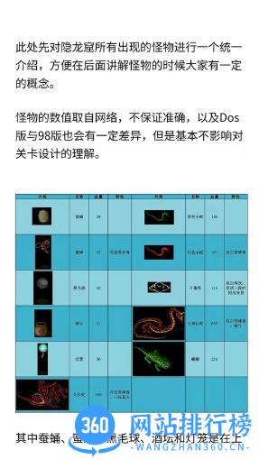 仙剑攻略 v1.0.0 官方安卓版 0
