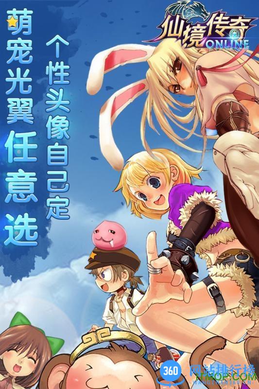 仙境传奇bt私服 v8.2 安卓版 1