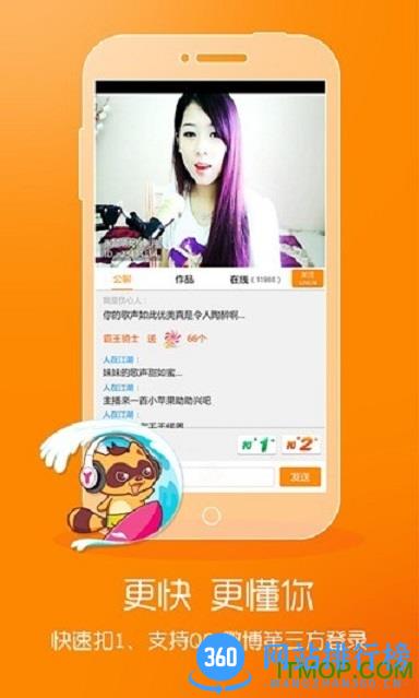 YY神曲版娱乐视频直播 v8.35.1安卓版 2