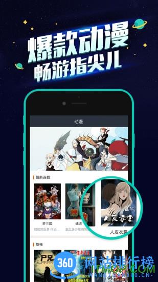 闪电玩游戏平台手机版 v3.0.0 安卓版 0